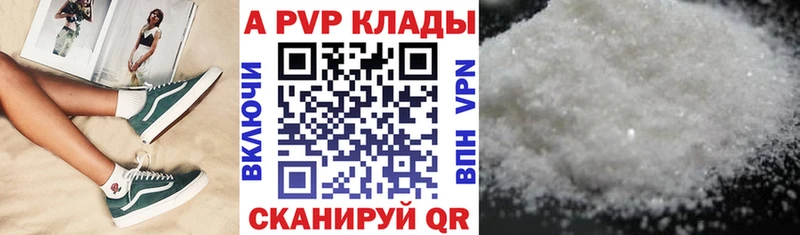 А ПВП крисы CK  Можайск 