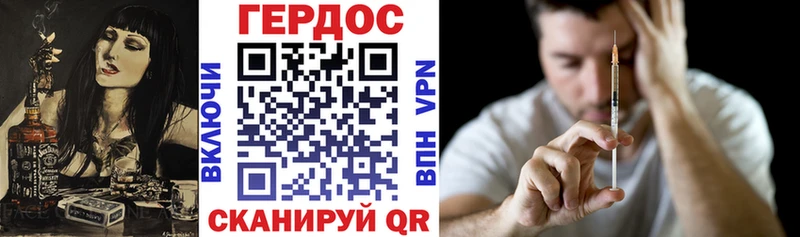 ГЕРОИН герыч Можайск