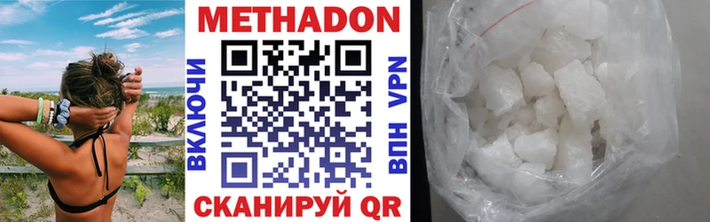 наркотики  Можайск  Метадон methadone 